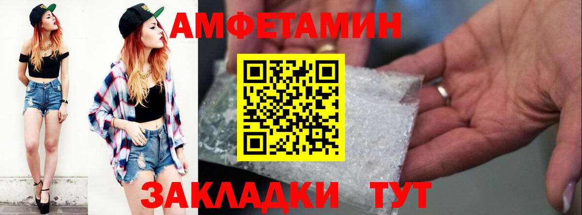 Можайск  Амфетамин  Вход с VPN  АМФЕТАМИН Розовый 