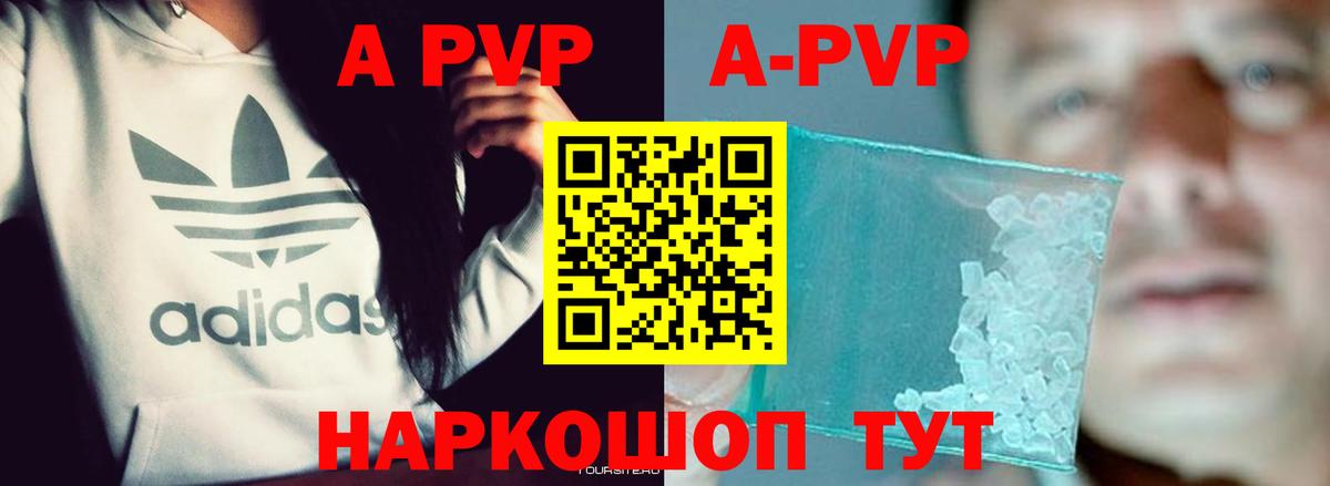 Alpha-PVP VHQ  Вход с VPN  Alfa_PVP VHQ  Alfa_PVP мука  Можайск 