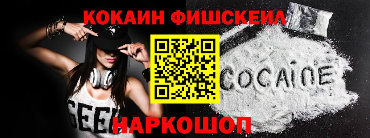 Кокаин 97% Можайск