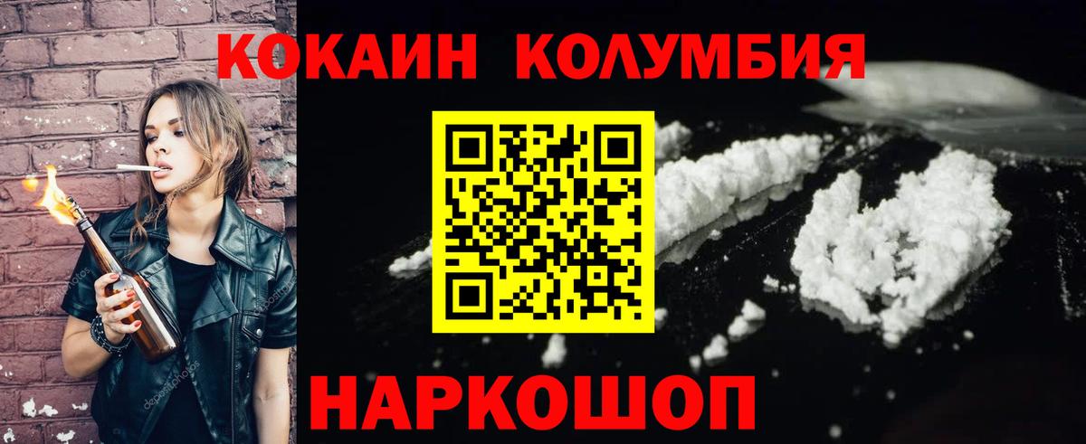 Можайск  Кокаин Перу  Вход с VPN  Кокаин Перу 