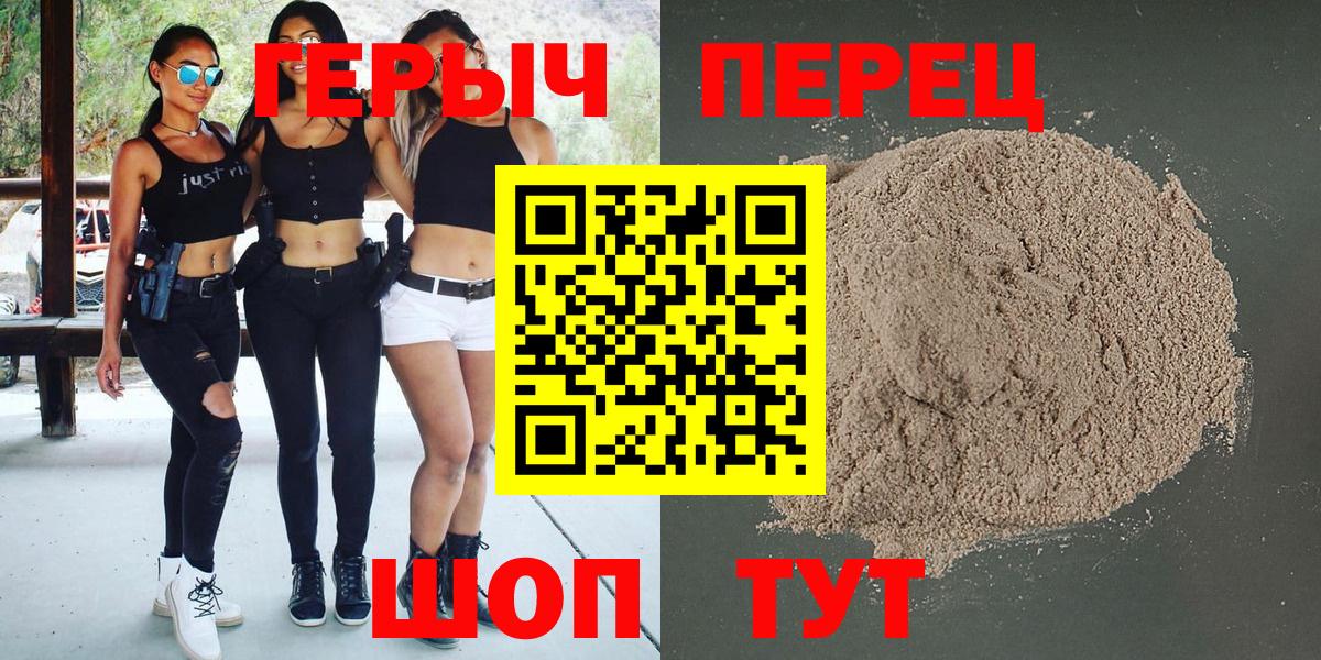 Героин VHQ  Вход с VPN  Можайск 