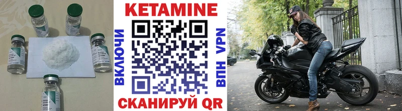 Кетамин ketamine  Можайск 