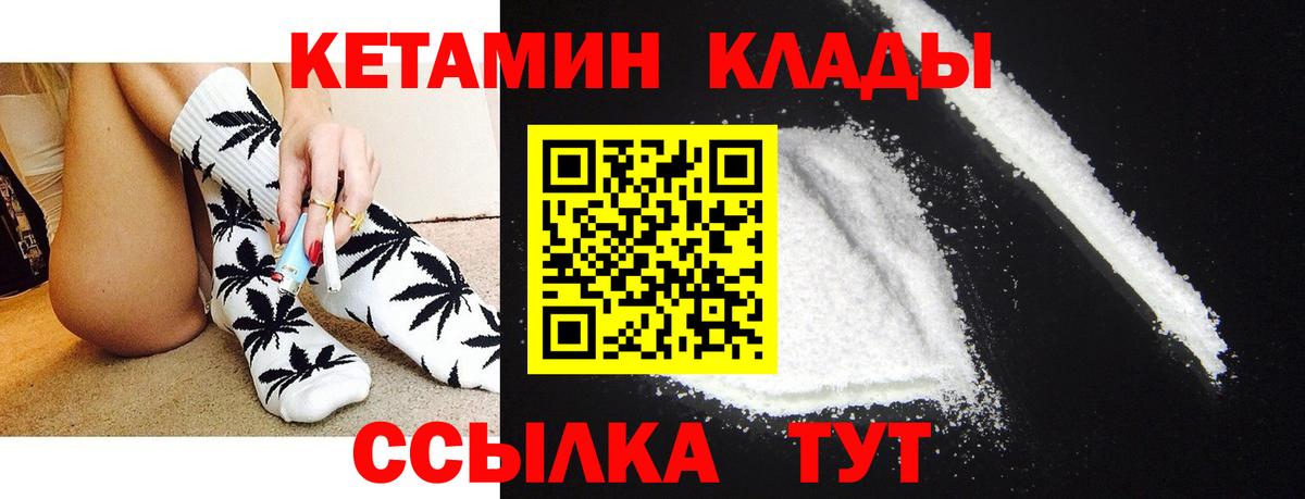 Кетамин VHQ Можайск