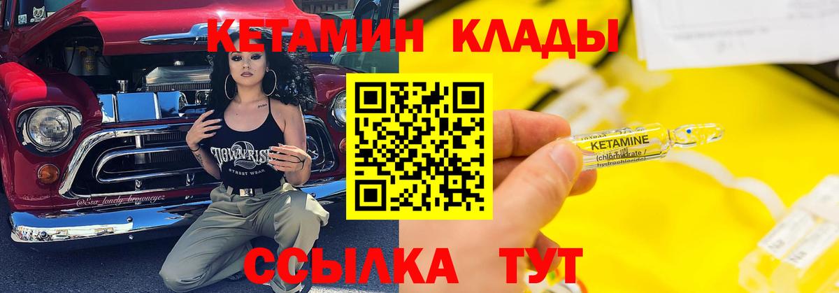 КЕТАМИН ketamine  КЕТАМИН ketamine  Можайск  Вход с VPN 