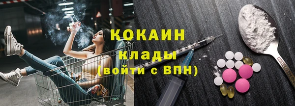 мяу мяу кристалл Бронницы