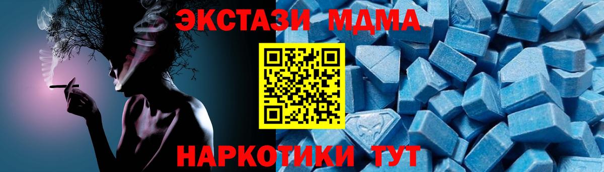 MDMA кристаллы  Вход с VPN  Можайск 