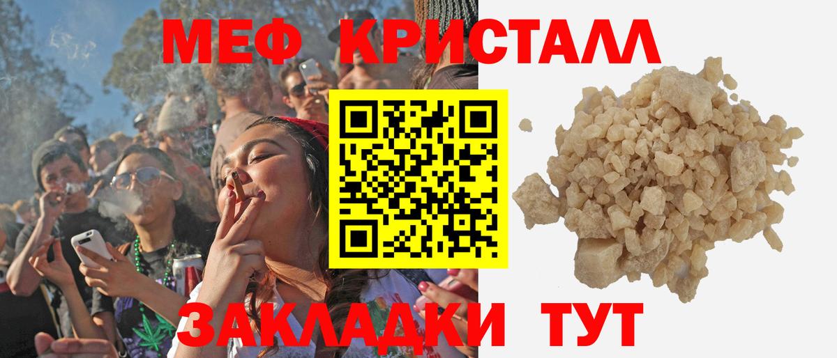 Меф мяу мяу  Можайск