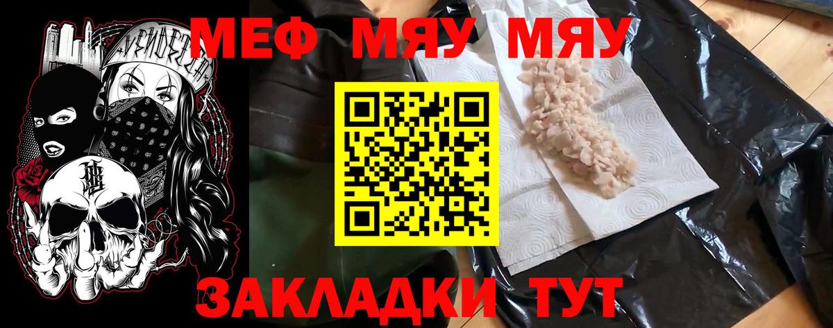 Мефедрон  цена   blacksprut рабочий сайт  Вход с VPN  Можайск  МЕФ VHQ  МЕФ mephedrone 