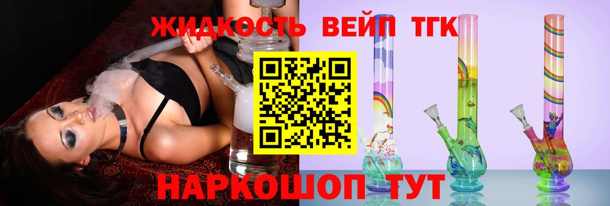 ТГК THC oil Можайск