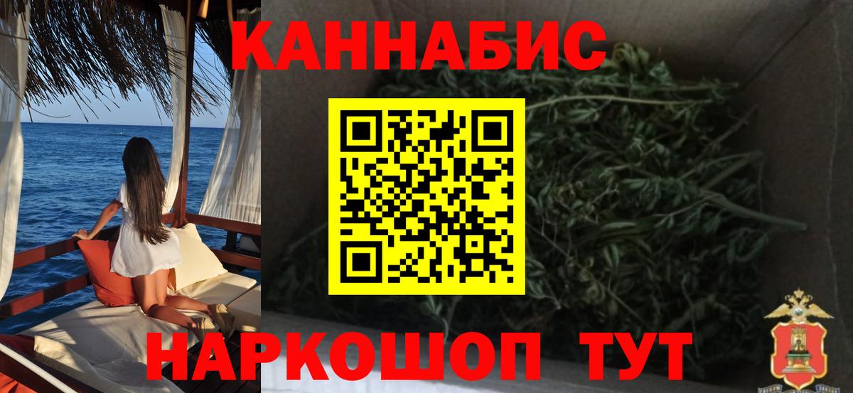 МАРИХУАНА LSD WEED  Конопля SATIVA & INDICA  Можайск  Конопля конопля  Вход с VPN 